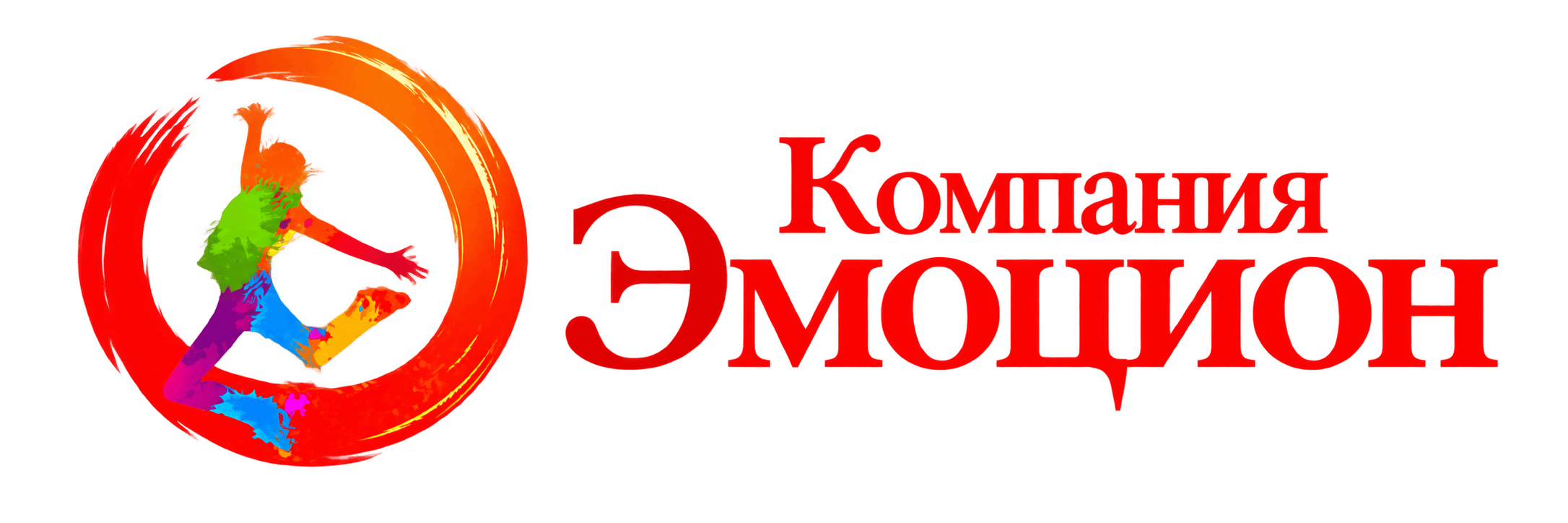 Компания Эмоцион